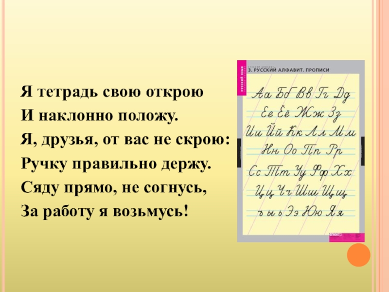 Предложение текст 2 класс планета знаний презентация