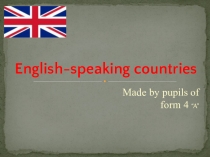 Презентация по английскому языку на тему Англоговорящие страны (4 класс)