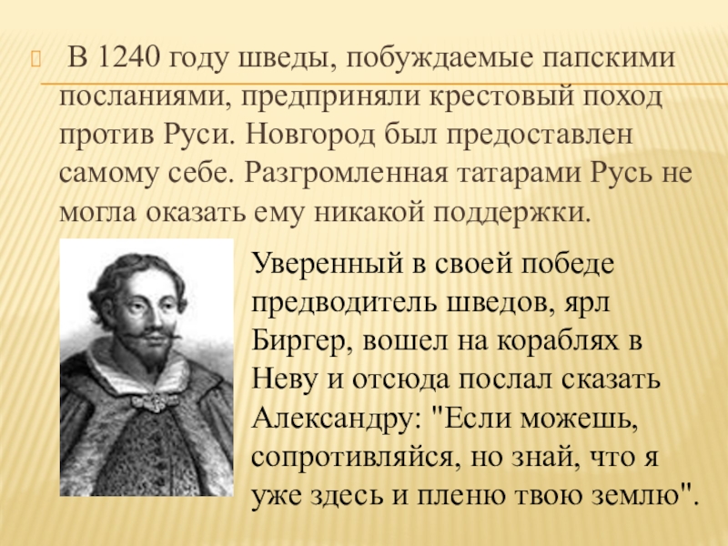 Проект александр невский 4 класс орксэ