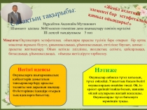 Презентация пр физической культуры