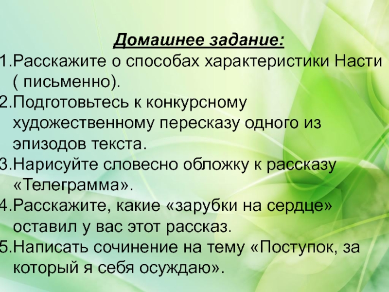 Пересказ художественного текста. Что такое художественный пересказ.