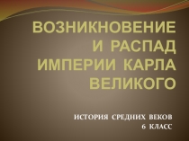 Презентация по истории на тему Возникновение и распад империи Карла Великого