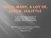Презентация по английскому языку на тему  Употребление MUCH, MANY, A LOT OF, (A) FEW, (A) LITTLE