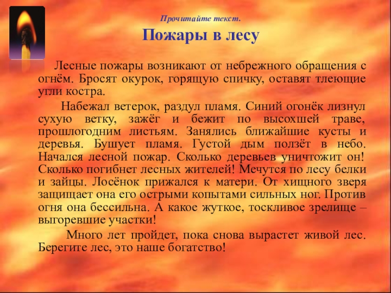 Сочинение Рассуждение В Публицистическом Стиле Берегите Природу