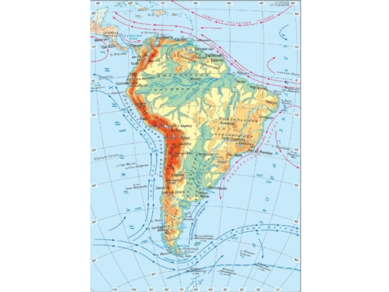 Назовите географические объекты южной америки. Рельеф материка Южная Америка. Рельеф Южной Америки на карте. Рельеф Южной Америки 7. Рельеф Южной Америки на контурной карте.