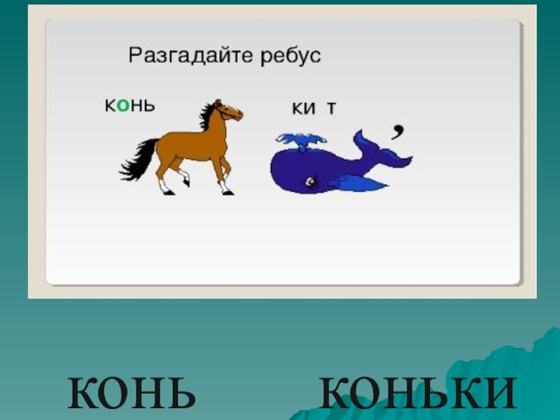 Белое даже бледное лицо темные волосы бархатный черный взгляд и длинные ресницы схема предложения