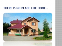 Презентация по английскому языку на тему Дом (5 класс)