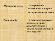 Презентация по русскому языку на тему Второстепенные члены предложения