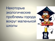 Обобщающий урок по теме Выражения, тождества, уравнения (7 класс)