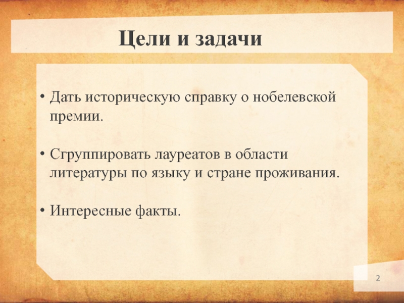 Реферат: Лауреаты Нобелевской премии в области экономики и их вклад в развитие экономической мысли