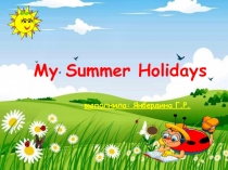 Презентация по английскому языку на тему Летние каникулы (4 класс)