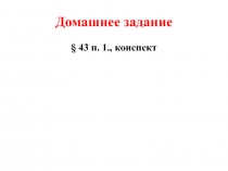 Презентация по истории на тему: Первая Чеченская война