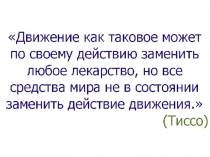 Презентация по биологии 9 класс Мышцы