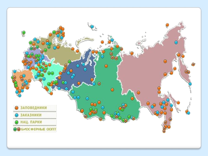 Особые федеральные территории. Охраняемые территории России карта. ООПТ России. Особо охраняемые территории Европы. Особо охраняемые природные территории европейской части России.