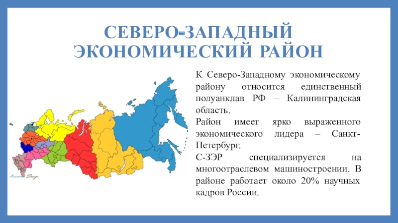 Особенности экономики россии 8 класс полярная звезда презентация