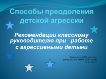 Презентация по технологии на тему: Использование воспитательных технологий в художественно – эстетическом воспитании