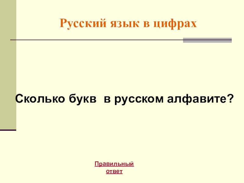 Дорога сколько букв. Что нового ответ. Когда у человека столько глаз сколько дней в году. Успехов во всем. Когда человек имеет сколько глаз сколько дней в году.