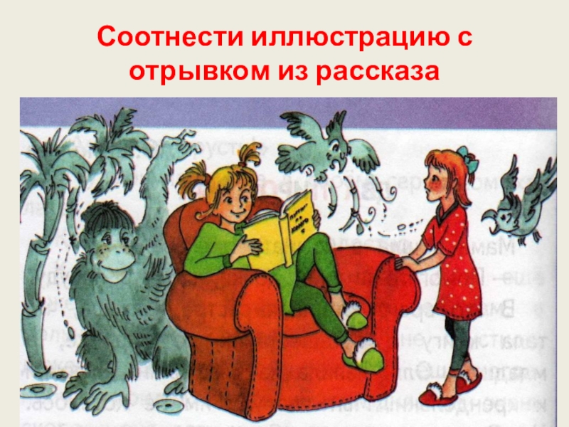 Юрий ермолаев два пирожных презентация 2 класс