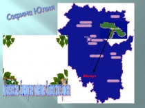 Презентация к исследовательской работе Малая родина в творчестве Михаила Андреевича Чванова