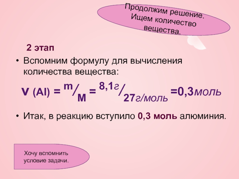 Количество вещества 3 моль