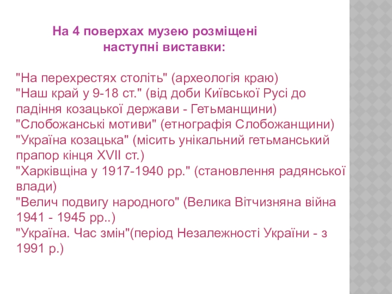 Реферат: Період гетьманщини України