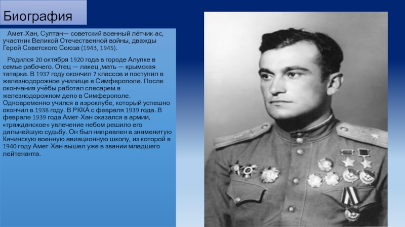 Герои советского союза фото военных лет