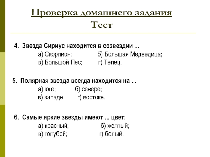 Проект 4 класс мир глазами географа 4 класс