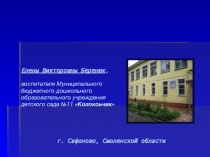 Презентация ЗОЖ в ДОУ