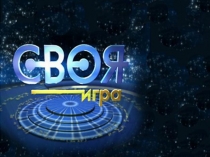 Презентация к уроку русский язык Сложное предложение УМК Школа 2100, 4 класс