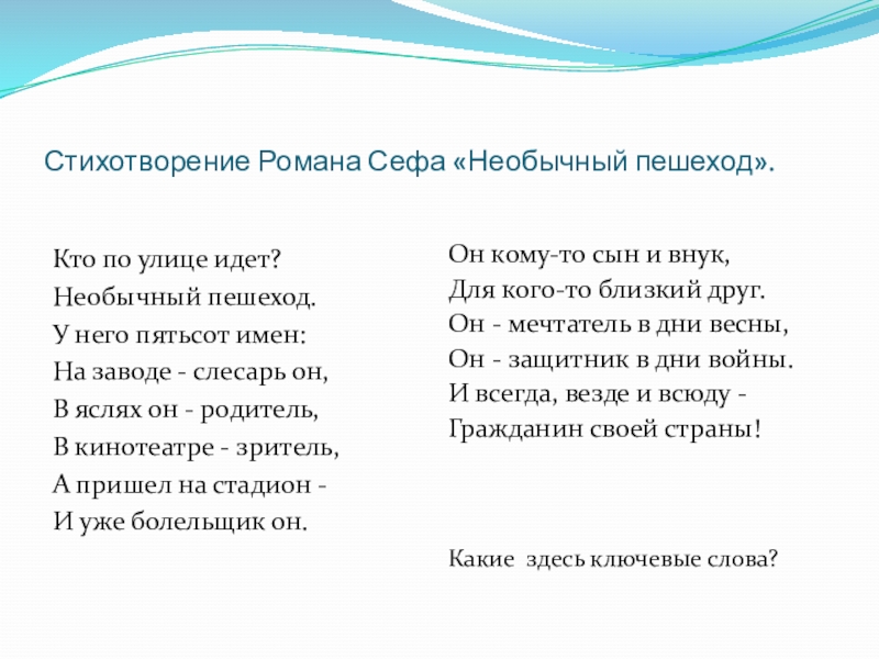Стих про незнакомца мужчину. Необычные стихи. Введенский стихи для детей. Ю владимиров стихи для детей. Странные стихи.
