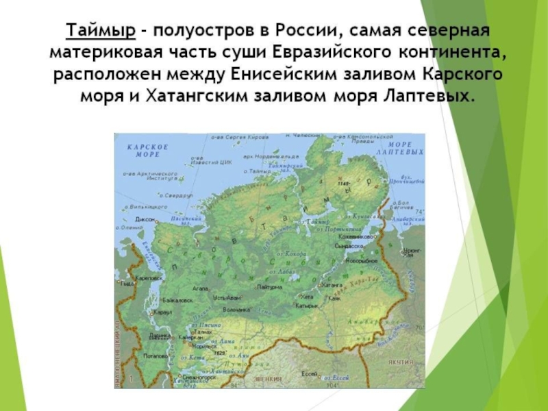 Карта полуострова таймыр с населенными пунктами подробная