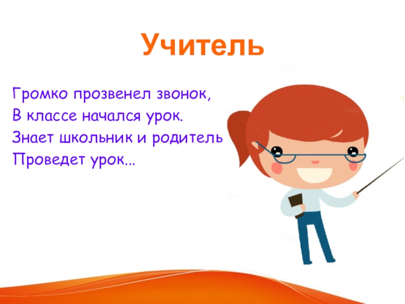 Хочу все знать и уметь урок 2 класс родная литература презентация