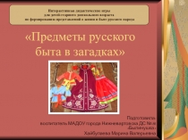 Презентация по познавательному развитию