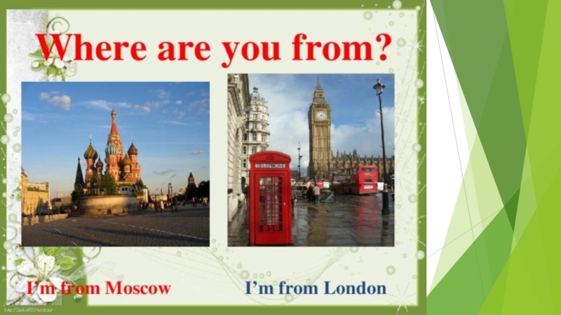 Thanks where are you from. Where are you from. Английский язык where are you from. Where are you from презентация. Where are you from для детей.