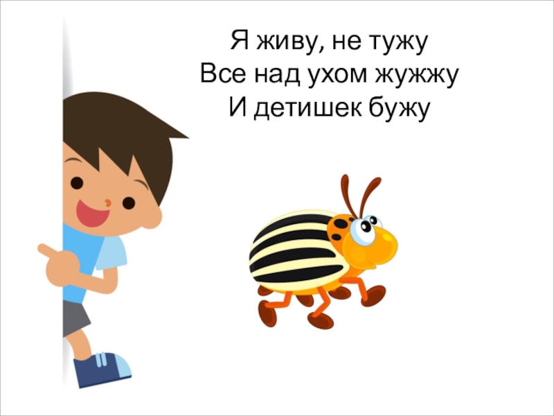 Жить не тужить никого не осуждать никому не досаждать и всем мое почтение картинки