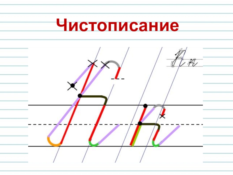 Прописи илюхиной картинки