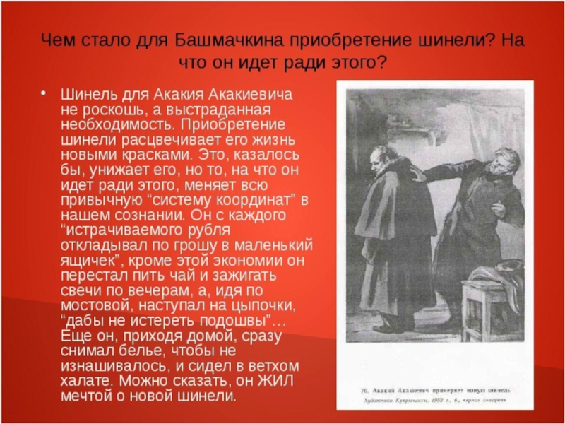 Составьте подробный план статьи г м фридлендера о повести гоголя подготовьте ответ по этому плану