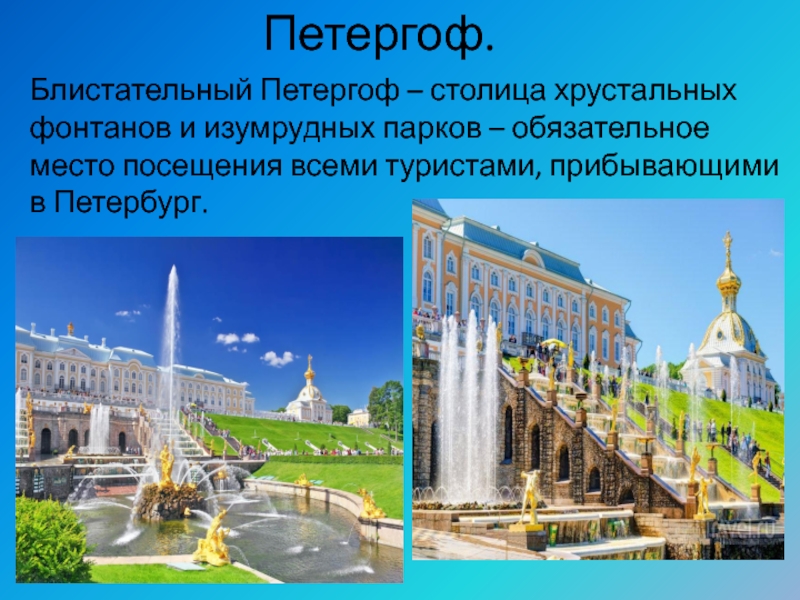 Достопримечательности санкт петербурга и окрестностей фото и описание
