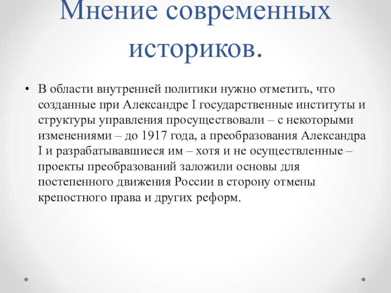 Мнения о современном мире