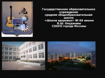 Презентация к проектной работе по теме: Образование планет солнечной системы (4 класс)