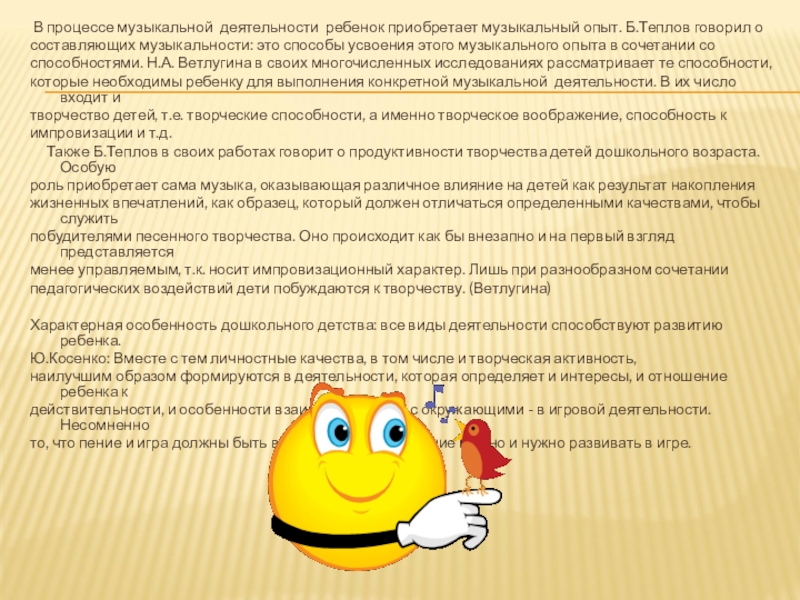 расширение и дополнение в музыке. картинки экспериментальная музыка. музыкальный опыт. характеристика музыканта ученика. фон на музыкальную тему.