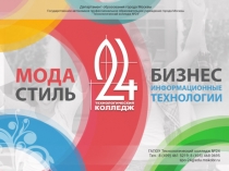 Элементы технологии совместно-распределенной деятельности при реализации адаптированного учебно-методического комплекса программ профессиональной подготовки для лиц с ОВЗ