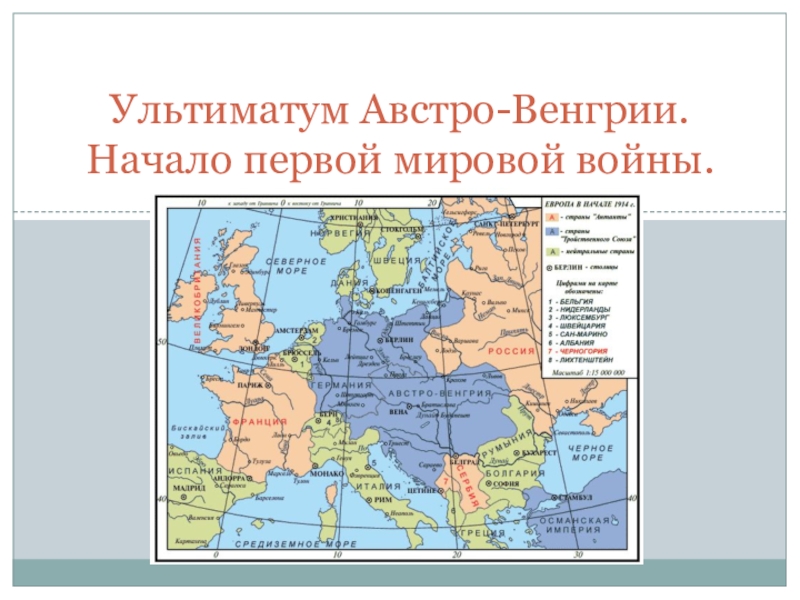 Ультиматум австро венгрии сербии