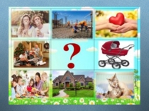 Презентация по классному руководству Интерактивные родительские собрания