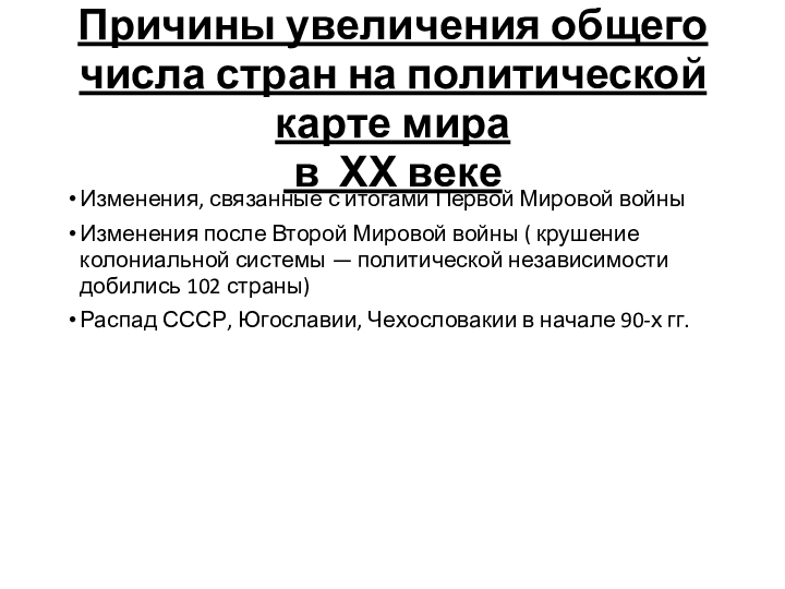 Реферат: Сомали в период колониального раздела и в период 50гг. XX века