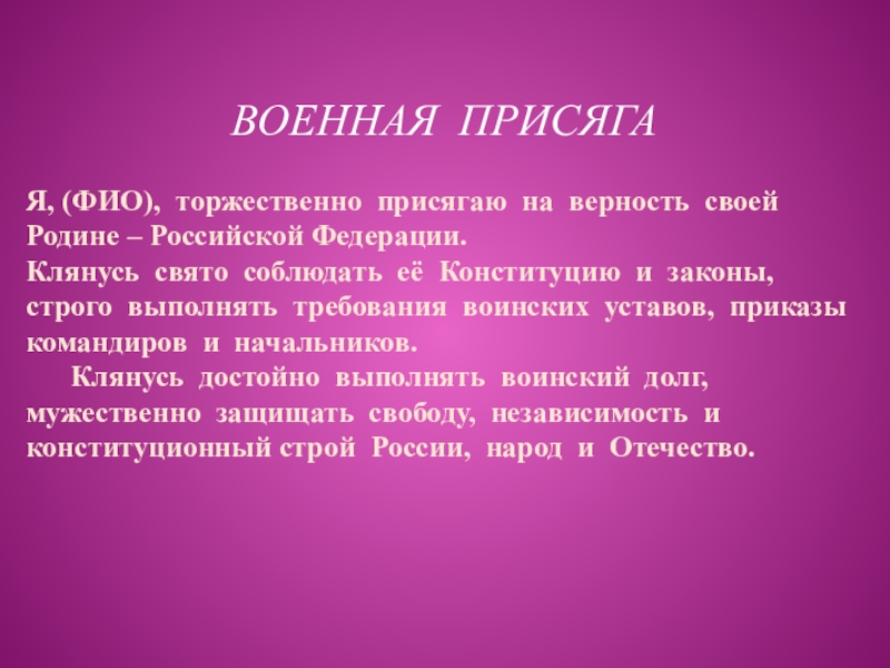 Проект защита отечества 7 класс