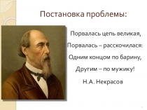 Презентация к уроку истории в 8 классе по теме Отмена крепостного права в России