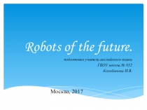 Презентация к уроку английского языка Как роботы будут использоваться в будущем?