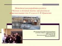 Методическая разработка к аттестации -2010