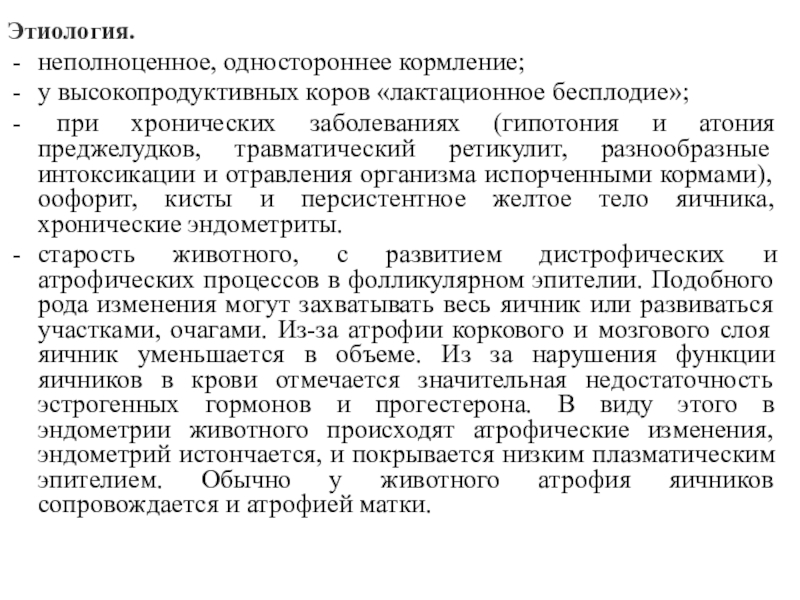 Патология послеродового периода презентация